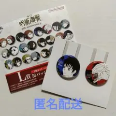 2025年最新】乙骨憂太缶バッジの人気アイテム - メルカリ