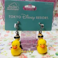 ディズニーリゾート　チップとデール　イヤリング　スイスイサマー　新品未使用