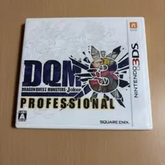 ドラゴンクエストジョーカー3 プロフェッショナル