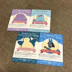 ポケモンセンターオンライン 会員証
