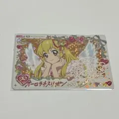 星宮いちご オーロラキスリボン PR