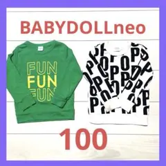 BABYDOLL neo 長袖トレーナー 2点セット 文字プリント100センチ