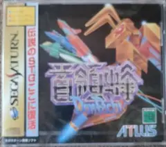 【未開封】首領蜂　セガサターン