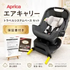 2026年最新】エアキャリー アップリカの人気アイテム - メルカリ