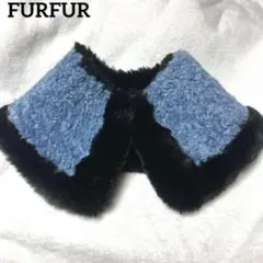 furfur リバーシブルファーつけ襟