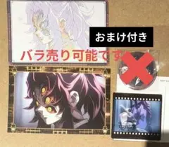 匿名配送鬼滅の刃 黒死牟ufotableお楽しみくじ　無惨様おまけ付きバラ売り可