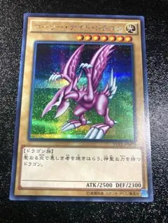 【24時間以内発送】遊戯王 ホーリーナイトドラゴン 初期 シークレット DM2 遊戯王ホーリーナイトドラゴン初期シークレット