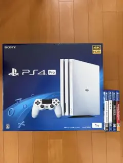 PS4 Pro 1TB ホワイト 本体＋ゲーム4本
