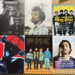 King Gnu・millennium parade 雑誌6冊セット