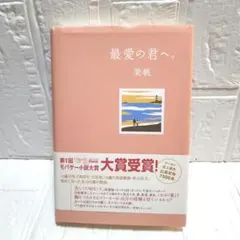 M&R&K様 リクエスト 2点 まとめ商品