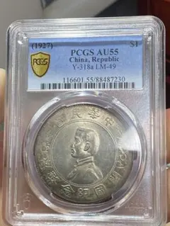 中華民国二十三年（1934年）孫文壹圓銀貨（ジャンク） PCGS認証 - メルカリ