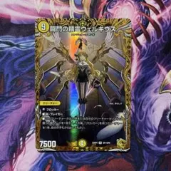 闘門の精霊ウェルキウス 金トレジャー 1枚 - メルカリ