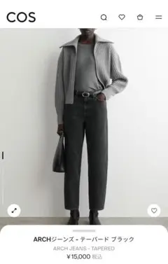 COS　ARCH JEANS - TAPERED ブラックのサムネイル