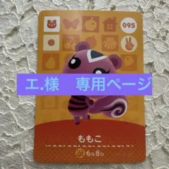 エ .様 リクエスト 3点 まとめ商品