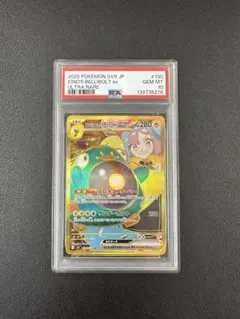 【最高評価PSA10】 バトルパートナーズ ナンジャモのハラバリーex UR ナンジャモのハラバリーex【UR】{130/100} - カードラッシュ[ポケモン]
