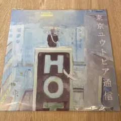 ☆Lamp ランプ / 東京ユウトピア通信 / LP UVAL-1003 - メルカリ