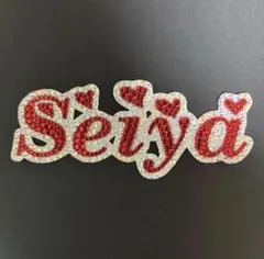 Aぇ！group 末澤誠也 デコ文字