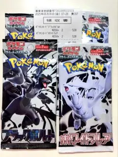 ポケモンカード ブラックボルト ホワイトフレア4パックセット