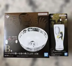 鬮破滅録カイジ 一番くじ C賞 キンキンに冷えてやがるっ⋯！グラス