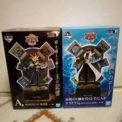 遊戯王シリーズ一番くじ闇遊戯と海馬瀬人のフィギュアセット 遊戯王 一番くじ 遊戯王 一番くじVol.1 闇遊戯 海馬瀬人 フィギュア