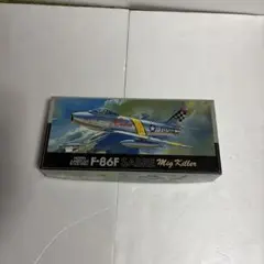 フジミ模型 F-86F SABRE Mig Killer 1/48