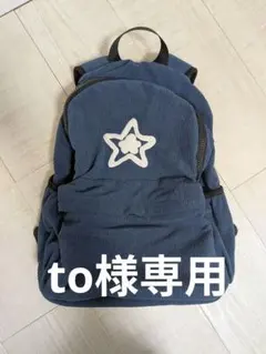 ☆to様専用☆最安値 starteam スターチーム リュック バックパック 青
