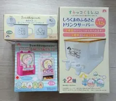 すみっコぐらし アミューズメント景品 3種