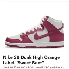 Nike SB Dunk High Orange Label Sweet Bee