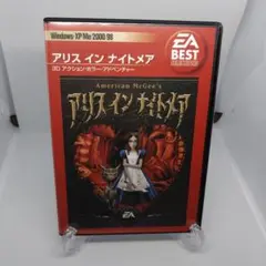 アリス イン ナイトメア (Windows)