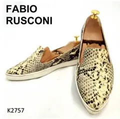 ファビオルスコーニ　ポインテッドトゥ　スリッポン　パイソン　型押し　ローファー