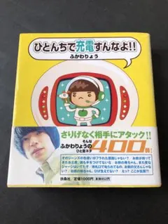 2026年最新】ふかわりょうの人気アイテム - メルカリ