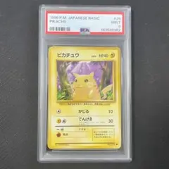 PSA9 ベロリンガ 旧裏 PMCG-Blue 108 1998 PSA9 ベロリンガ 旧裏 PMCG-Blue 108 1998 - メルカリ