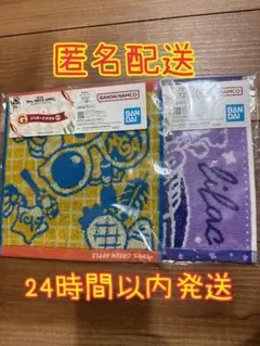 一番くじ　ミセスグリーンアップル　G賞　ジャガードタオル　セット