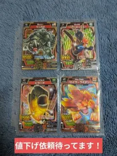 グレートアニマルカイザー