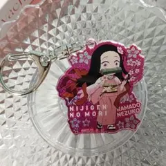 鬼滅の刃　竈門禰豆子　ニジゲンノモリ　ネオンアクリルキーホルダー　【中古】