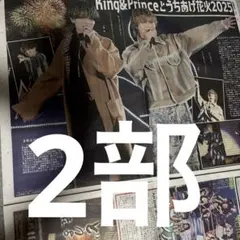 King & Prince AKB48 りくりゅう　フィギュアスケート