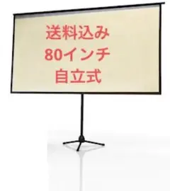 EPSON モバイルスクリーン ELPSC21B 80インチ Xタイプ 16:9 - メルカリ