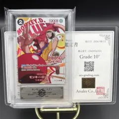 J*J様 ワンピースカード モンキー・D・ルフィ ARS10 - メルカリ