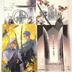 徳川美術館 本作長義 山姥切長義 クリアファイル セット 刀剣乱舞