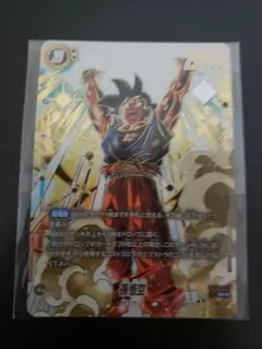 フュージョンワールド ドラゴンボールカード