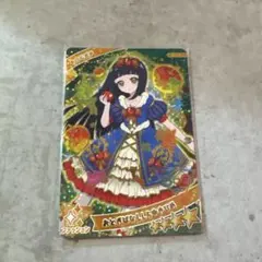 アイプリ　つむぎ　おとぎばなししらゆきひめ