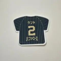 ら様 ポスト発送 オリックス ブルーウェーブ 若月健矢 ユニフォーム Lサイズ 2025年最新】若月健矢 ユニフォームの人気アイテム - メルカリ