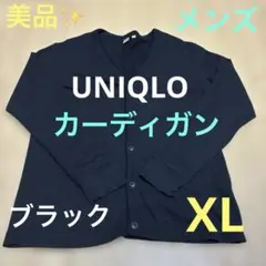 長袖 カーディガン