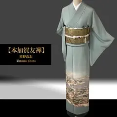 2026年最新】訪問着 正絹 フルセットの人気アイテム - メルカリ
