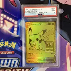 2025年最新】ゴールデンボックス ピカチュウ psa10の人気