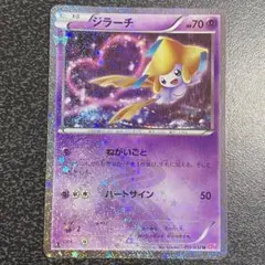 2026年最新】ジラーチ ポケキュンの人気アイテム - メルカリ