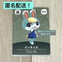 2026年最新】amiiboカード ミッチェル どうぶつの森の人気アイテム