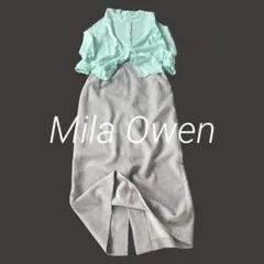 美品★ミラオーウェン★ロングスカート　グレー