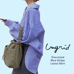 【美品】Ungrid オーバーサイズ　ストライプシャツ