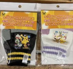 リポビタンキッズゼリー ポケモン 手袋 2個セット（白・黒）